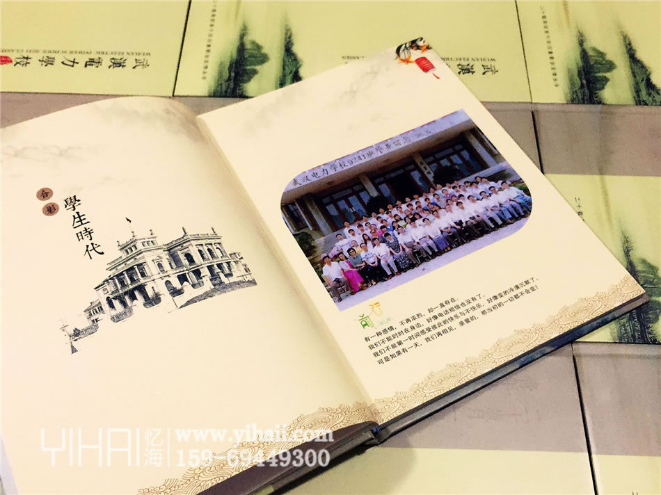 昆明憶海文化20年同學聚會紀念相冊制作-20周年聚會紀念冊后記